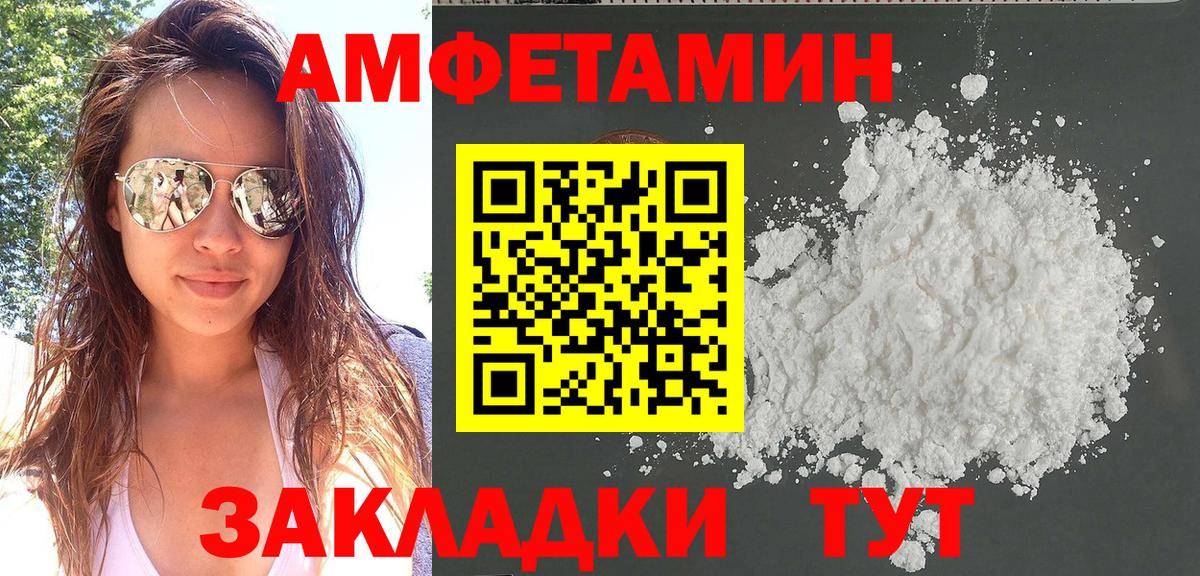 Amphetamine Розовый  Вход с VPN  кракен зеркало  Сафоново 