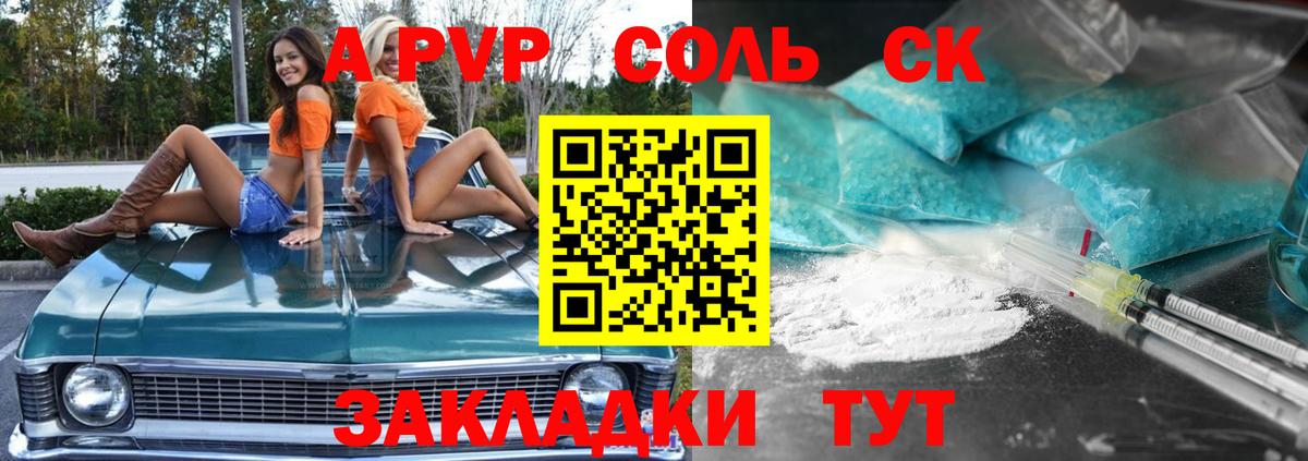 APVP мука Сафоново