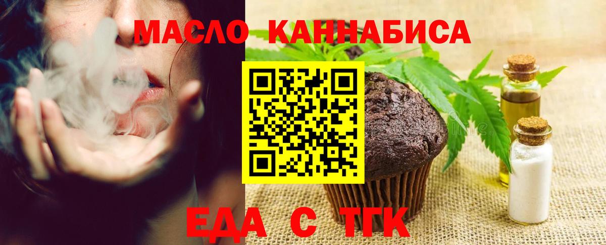 Сафоново  Еда ТГК конопля  Вход с VPN 