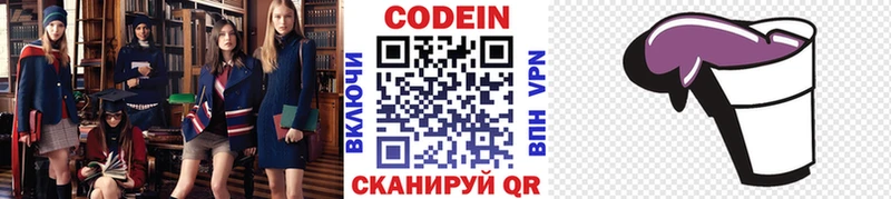 KRAKEN ССЫЛКА  Сафоново  Codein напиток Lean (лин) 