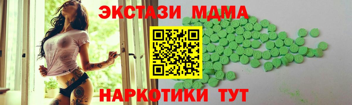 Ecstasy 99%  Экстази 280 MDMA  цена   ЭКСТАЗИ  Вход с VPN  Сафоново 