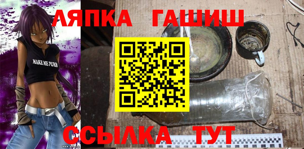 ГАШ гашик  Вход с VPN  Гашиш  Гашиш ice o lator  Сафоново 