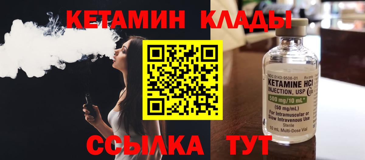 КЕТАМИН ketamine  Вход с VPN  Сафоново  КЕТАМИН VHQ 
