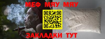 мяу мяу мука Гусев