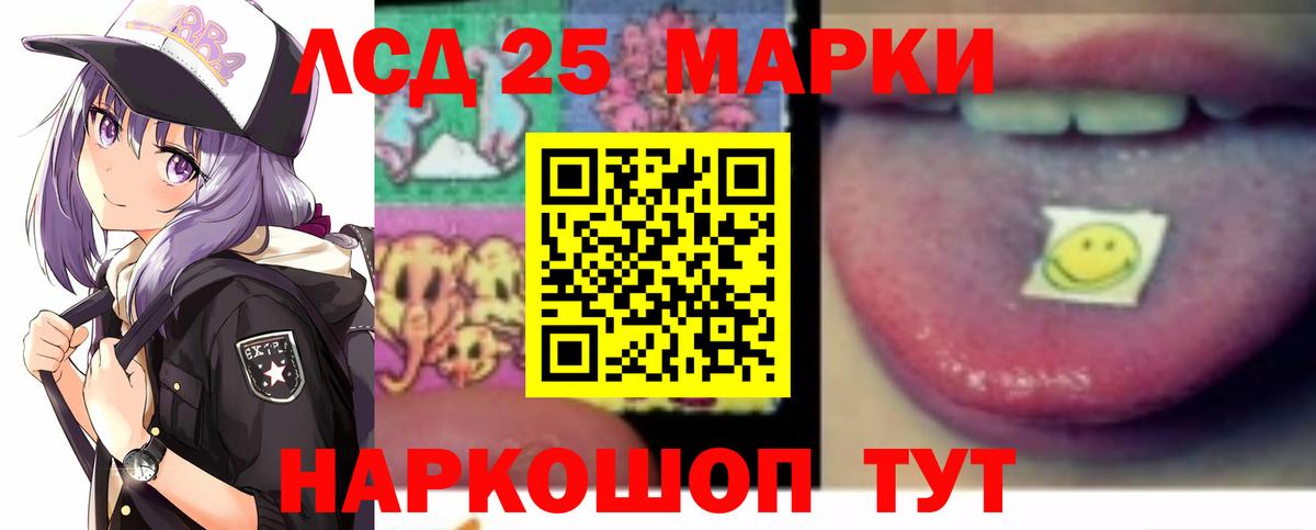 ЛСД экстази кислота Сафоново