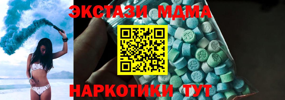 MDMA кристаллы  МДМА  Сафоново  Вход с VPN 