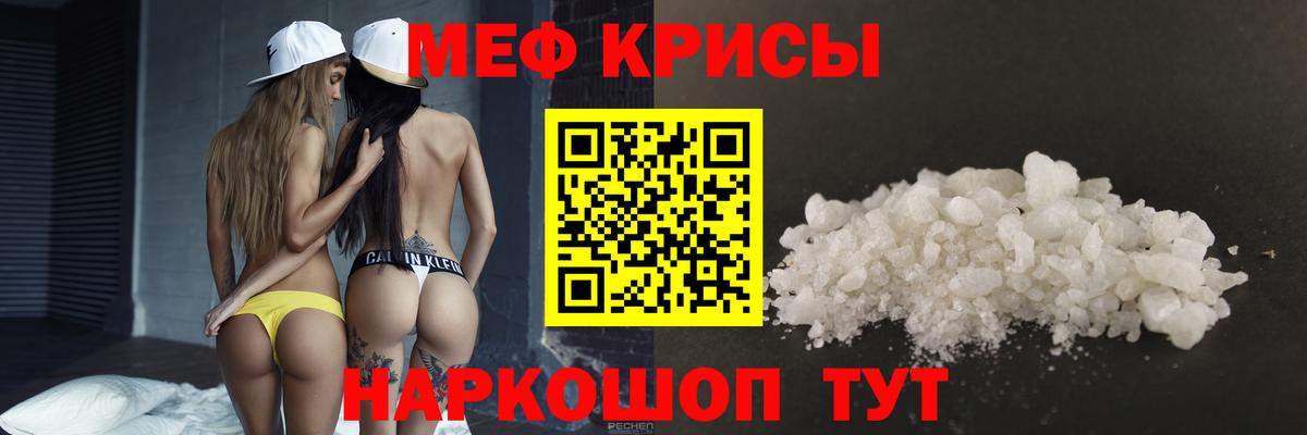 МЕФ VHQ  МЕФ mephedrone  Вход с VPN  Сафоново 