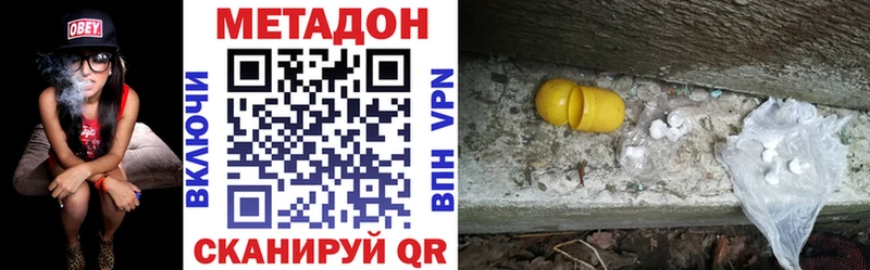 купить наркотик  Сафоново  МЕТАДОН methadone 