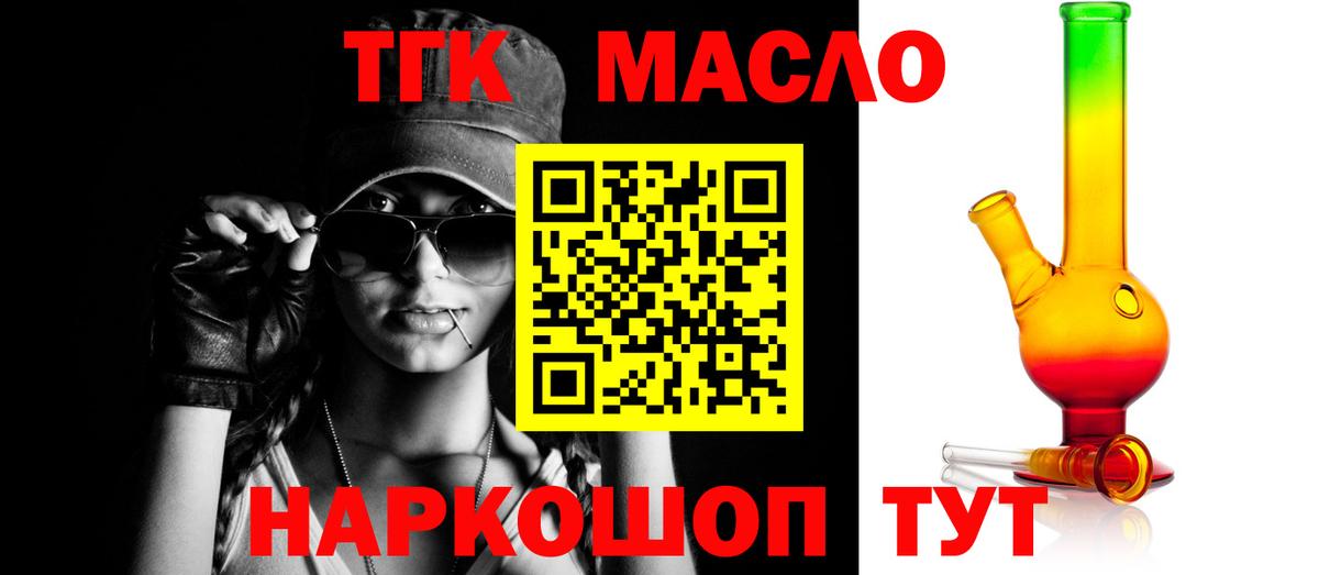 Дистиллят ТГК жижа  ТГК Wax  Сафоново  Вход с VPN 